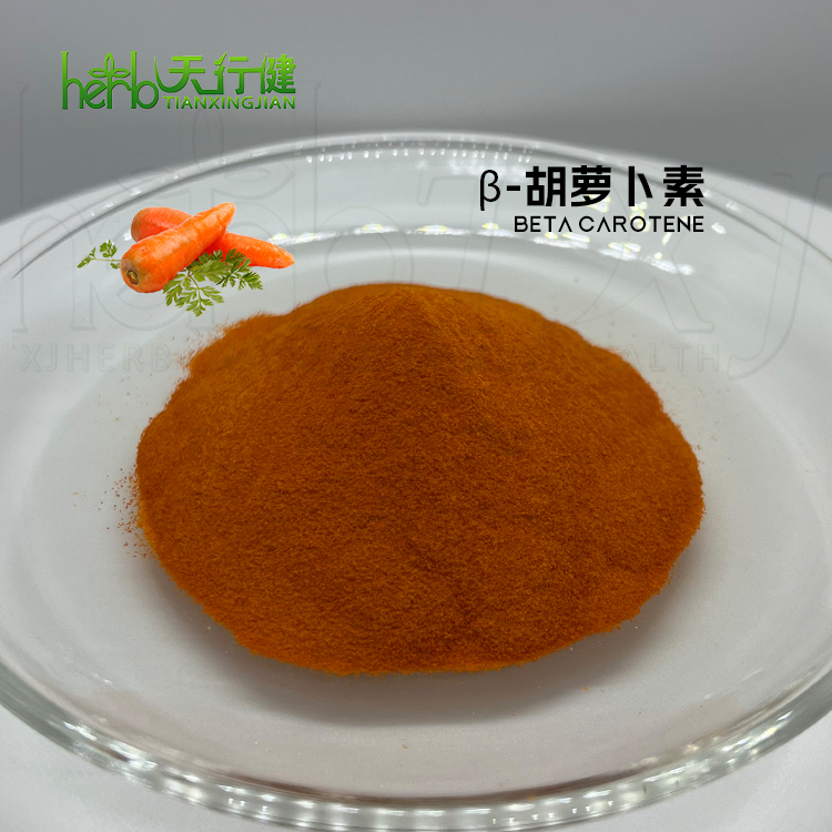 β-胡萝卜素