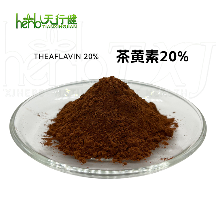 红茶提取物-茶黄素20%