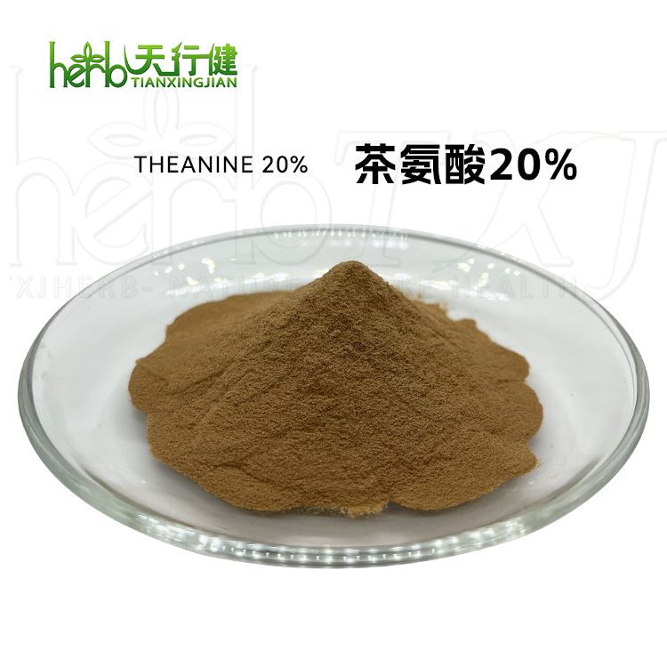 L茶氨酸