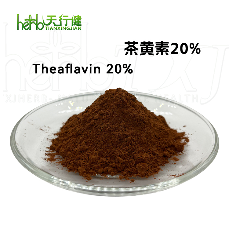 红茶提取物-茶黄素20%