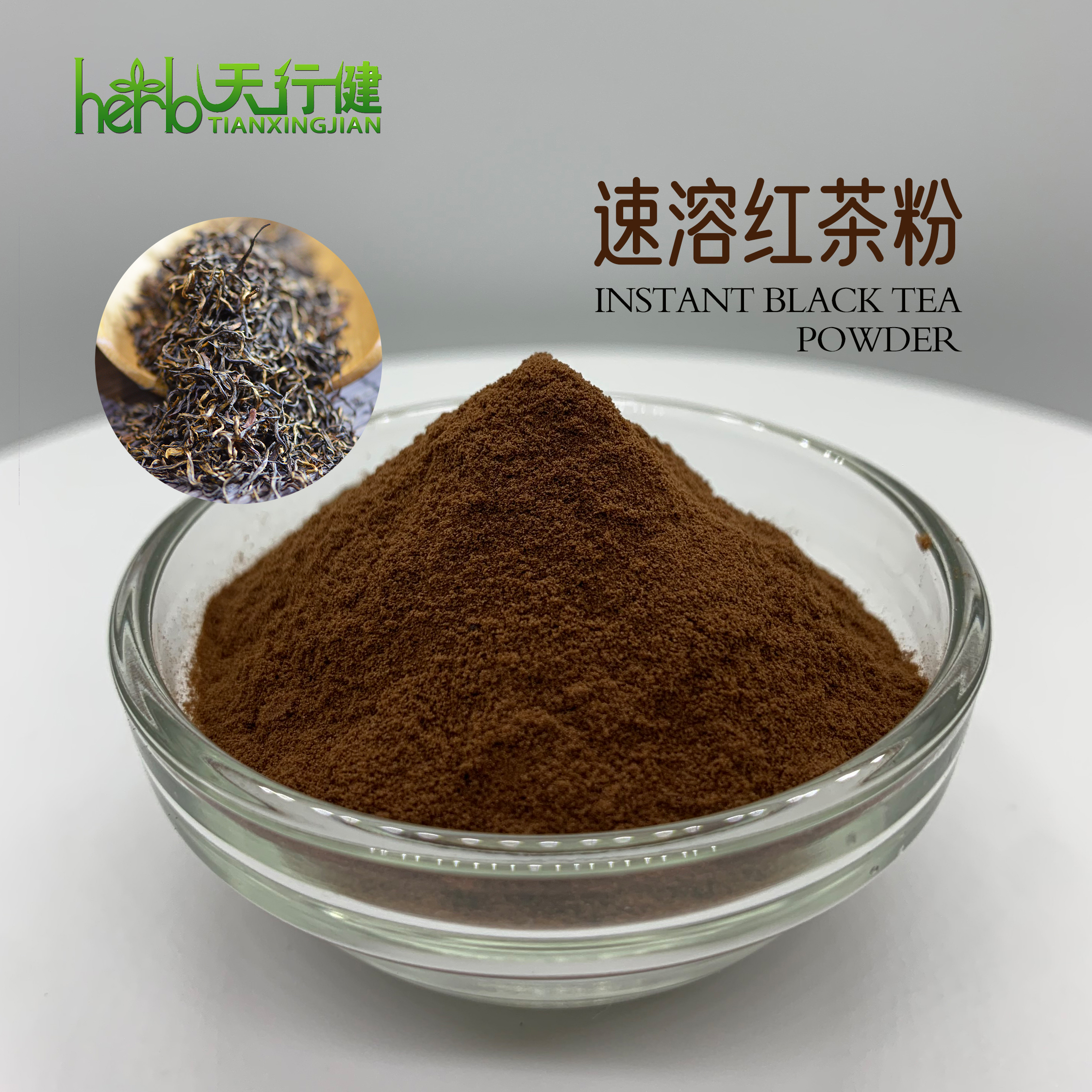 速溶红茶粉