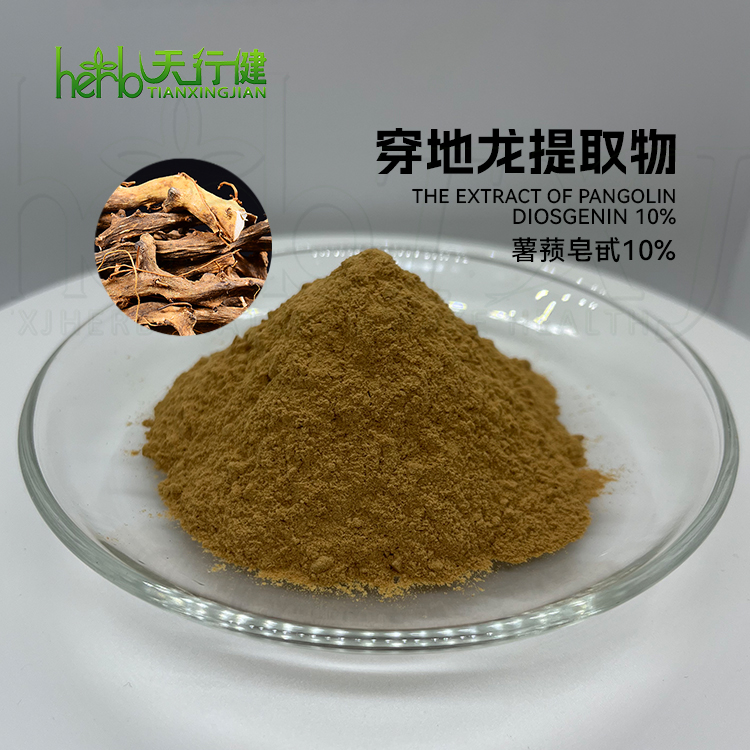 穿地龙提取物