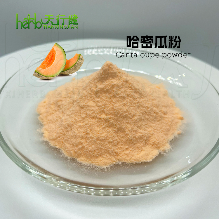 哈密瓜粉