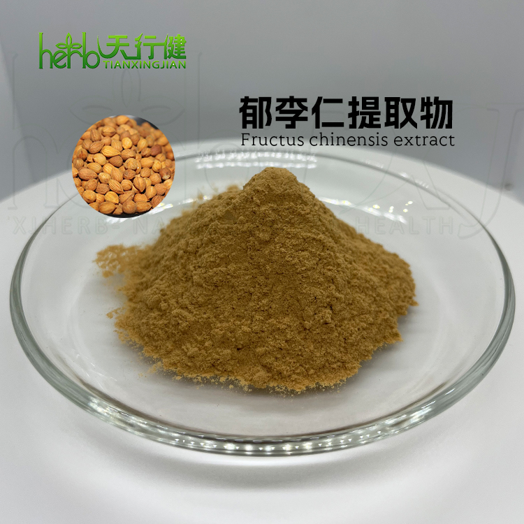 郁李仁提取物