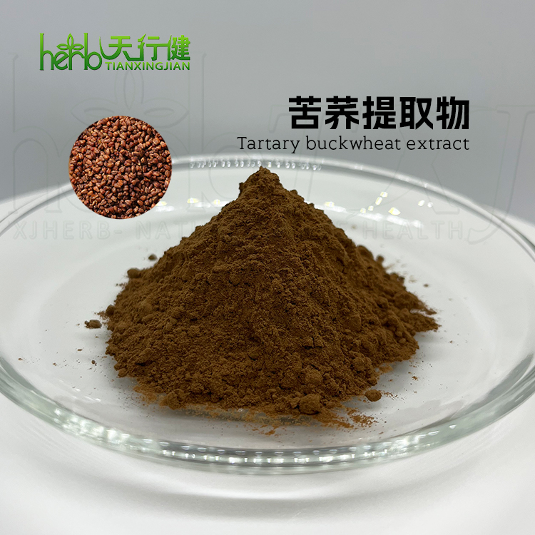 苦荞提取物