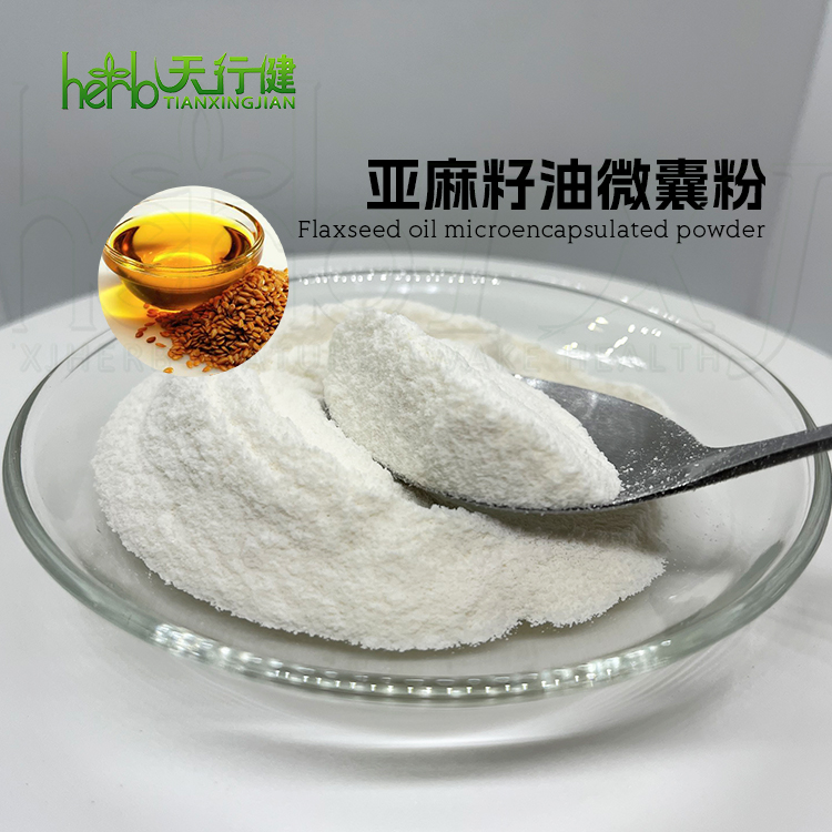 亚麻籽油微囊粉