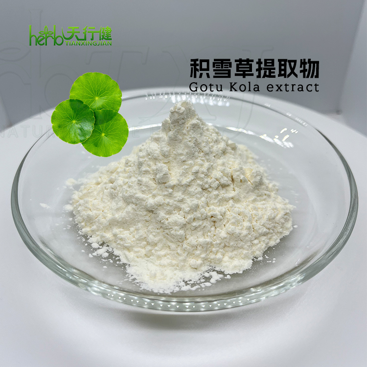 积雪草提取物    