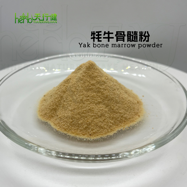 牦牛骨髓粉