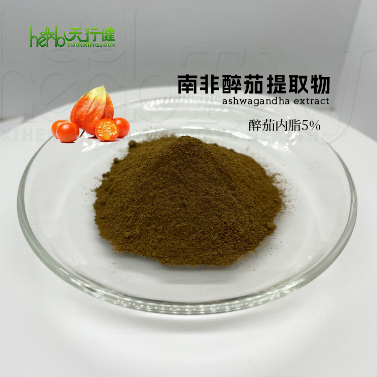 南非醉茄提取物