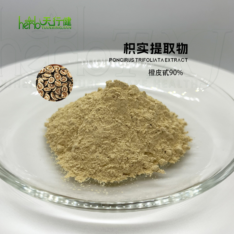 枳实提取物-橙皮甙90%