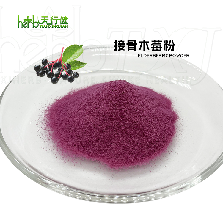 接骨木莓粉