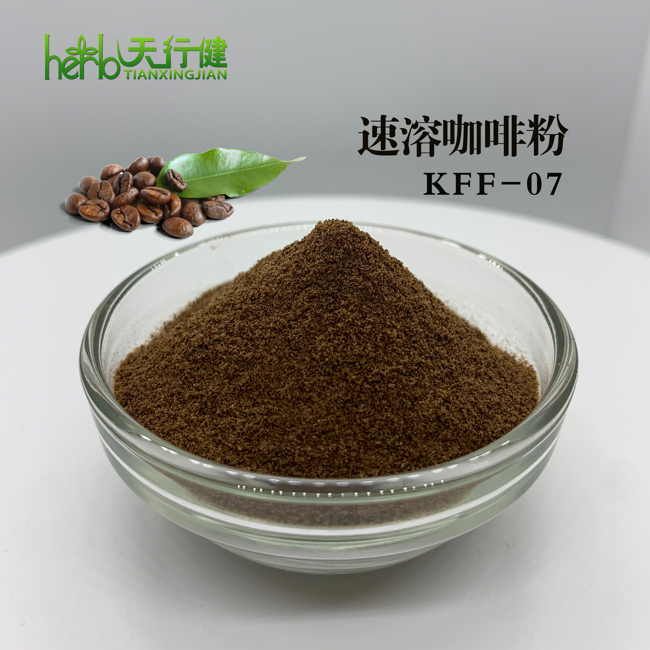 速溶咖啡粉