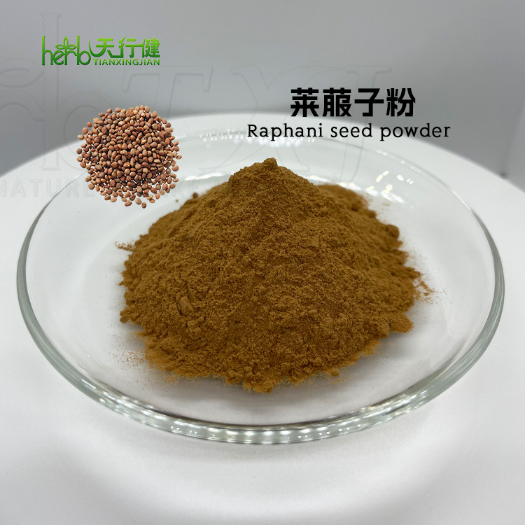 菜菔子粉