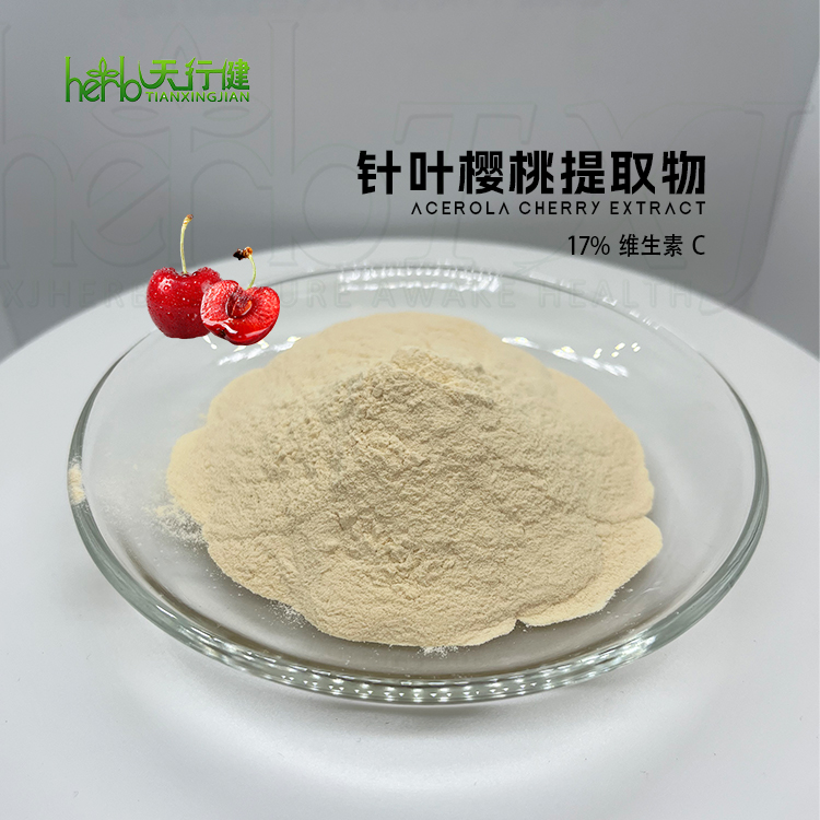 针叶樱桃粉