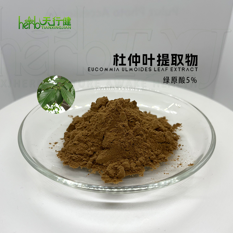 杜仲提取物-绿原酸5%-98%