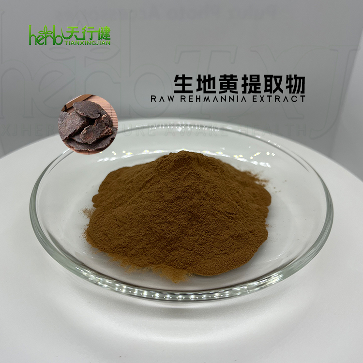 生地黄提取物