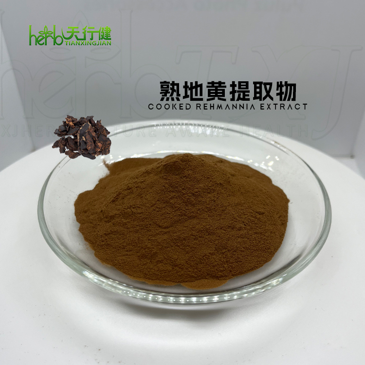 熟地黄提取物