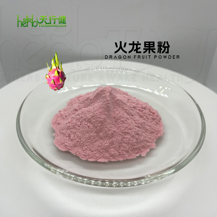 火龙果粉