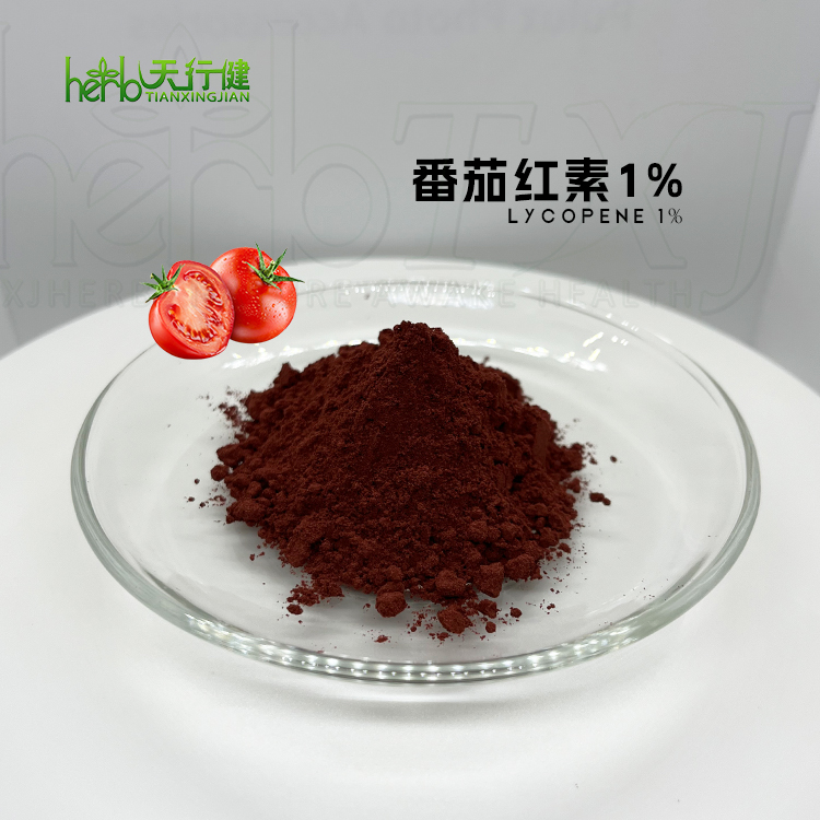 番茄红素