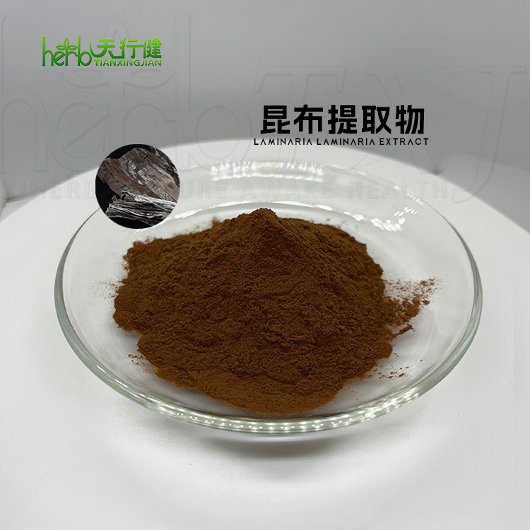 海带提取物/昆布粉