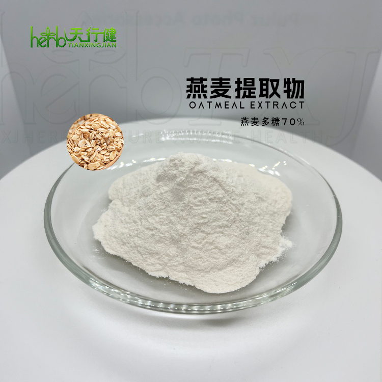 燕麦β葡聚糖