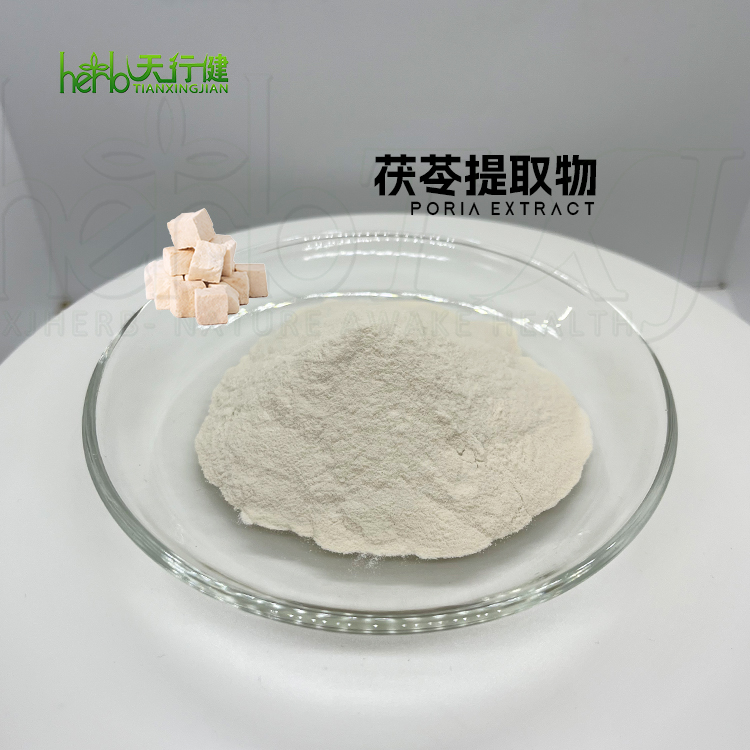 茯苓提取物
