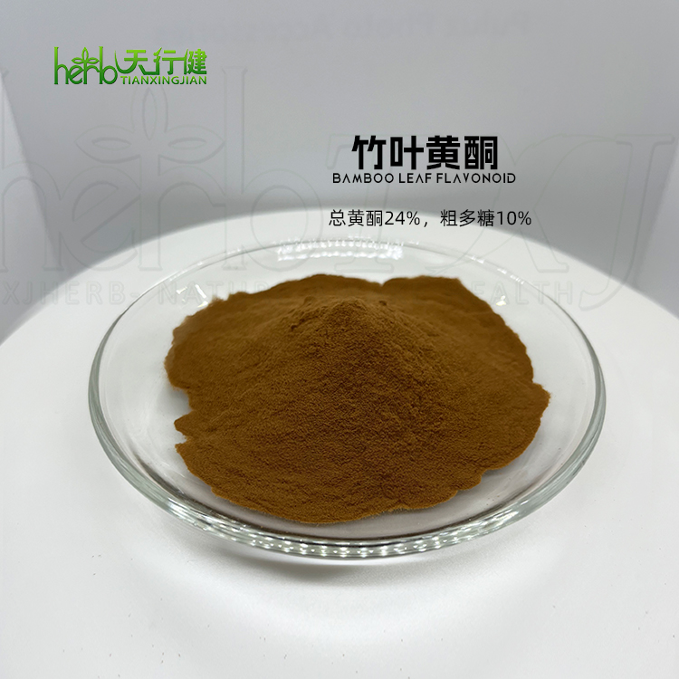 竹叶黄酮