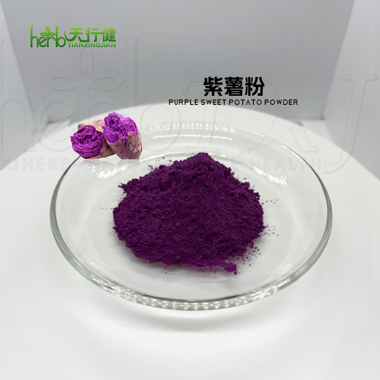 紫薯粉