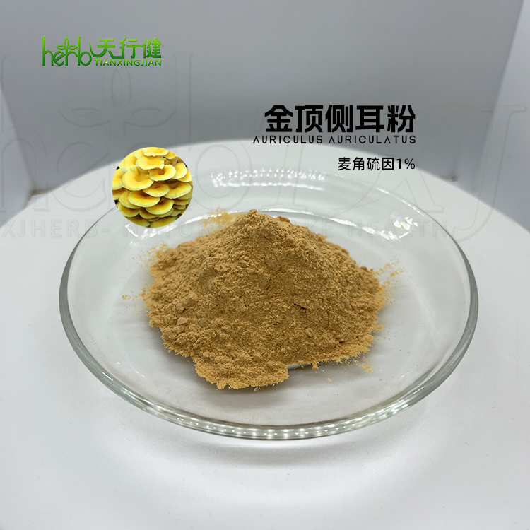 金顶侧耳粉-麦角硫因