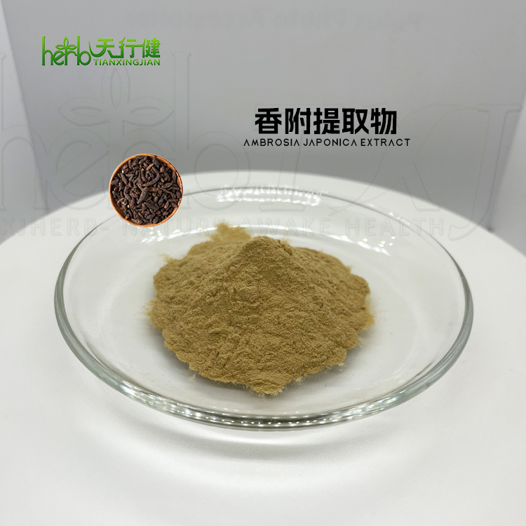 香附提取物