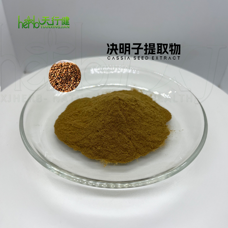 决明子提取物
