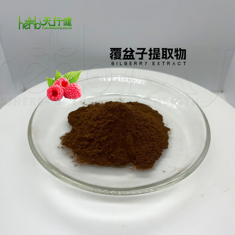 覆盆子提取物