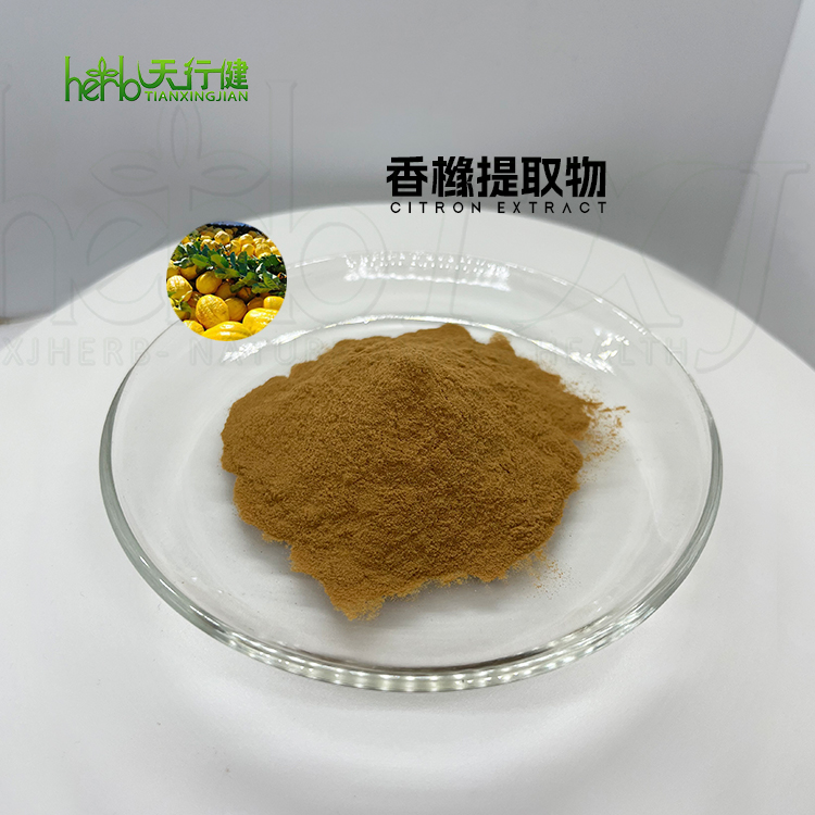 香橼提取物