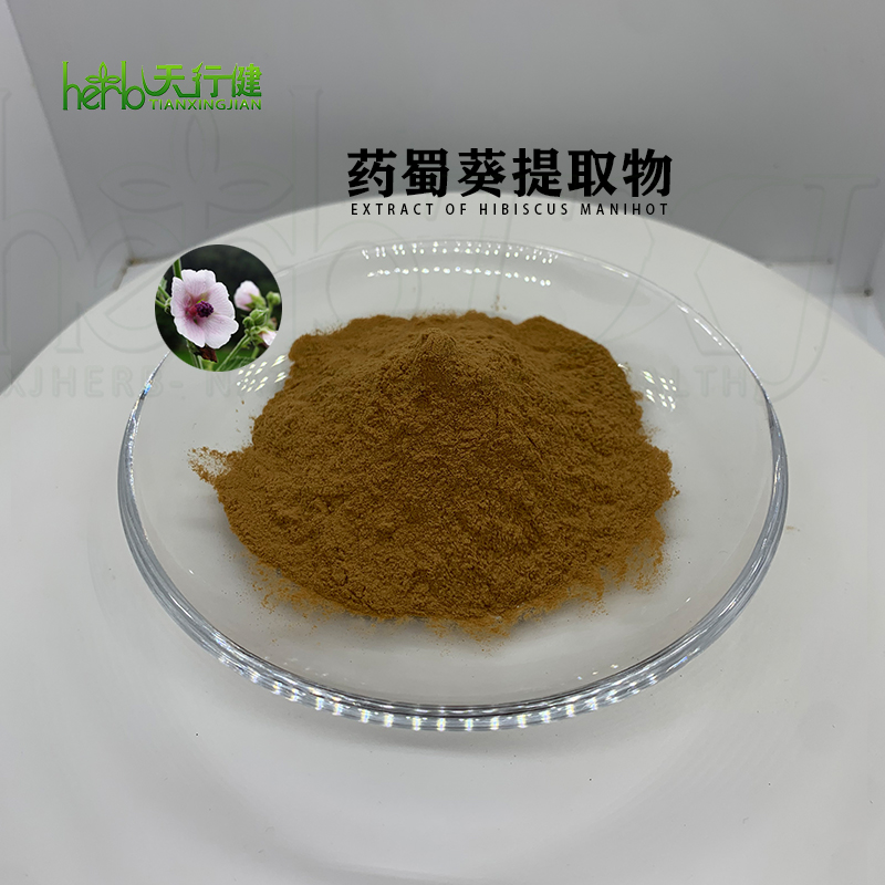 药蜀葵提取物