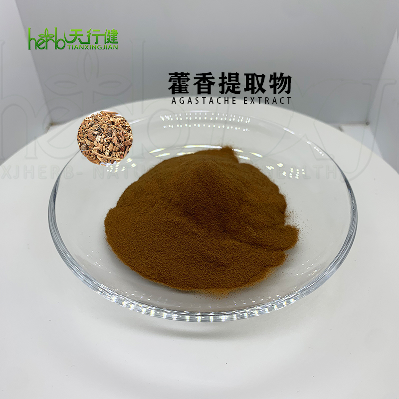 藿香提取物