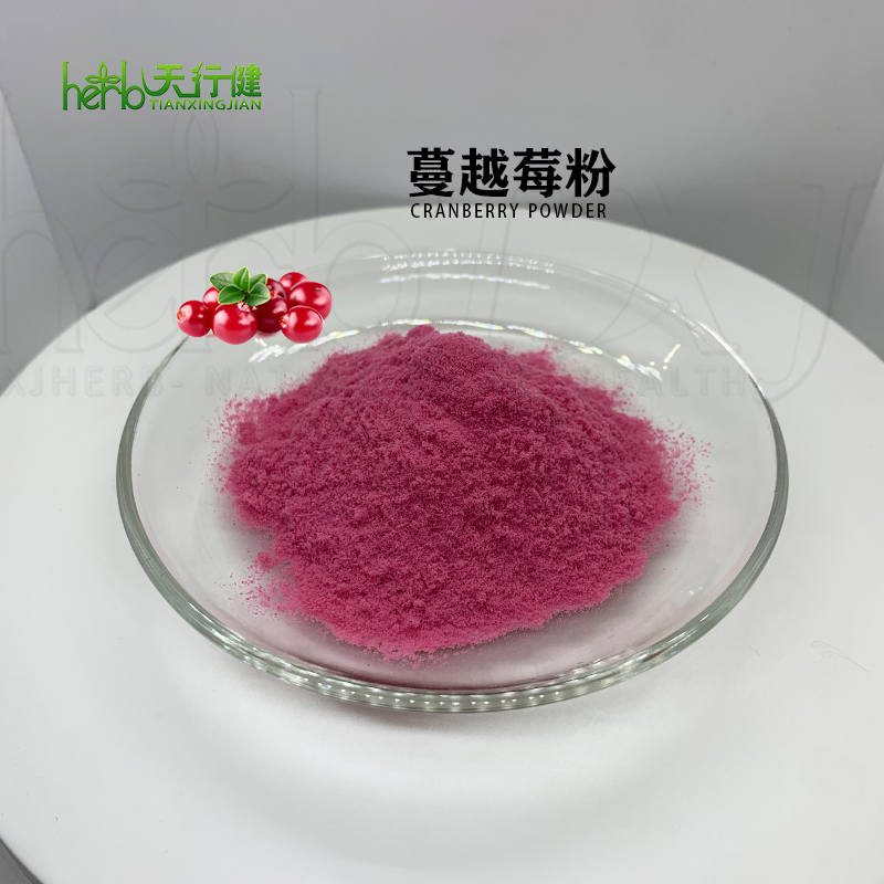 蔓越莓粉