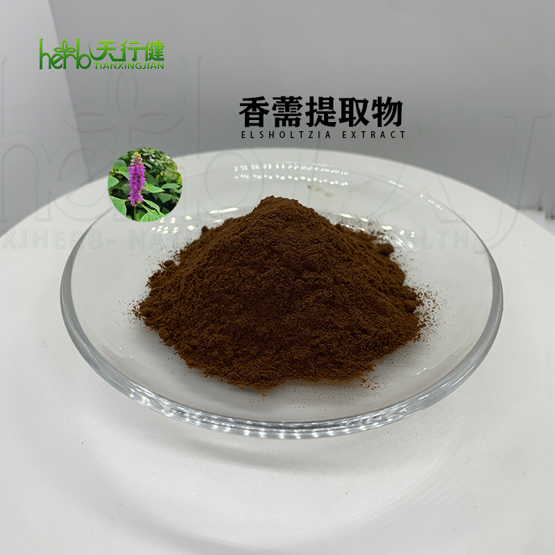 香薷提取物