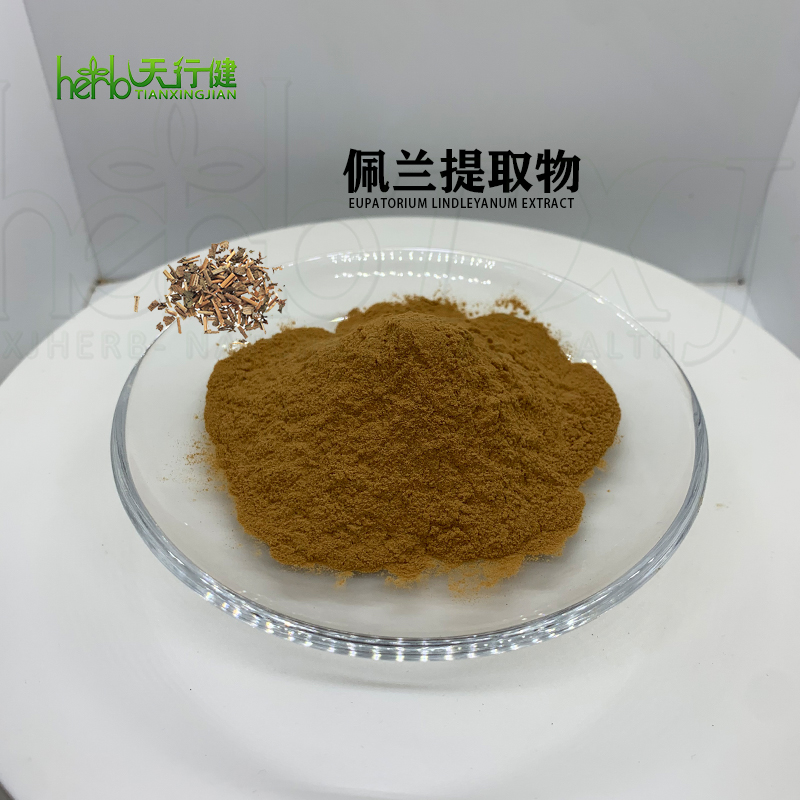 佩兰提取物