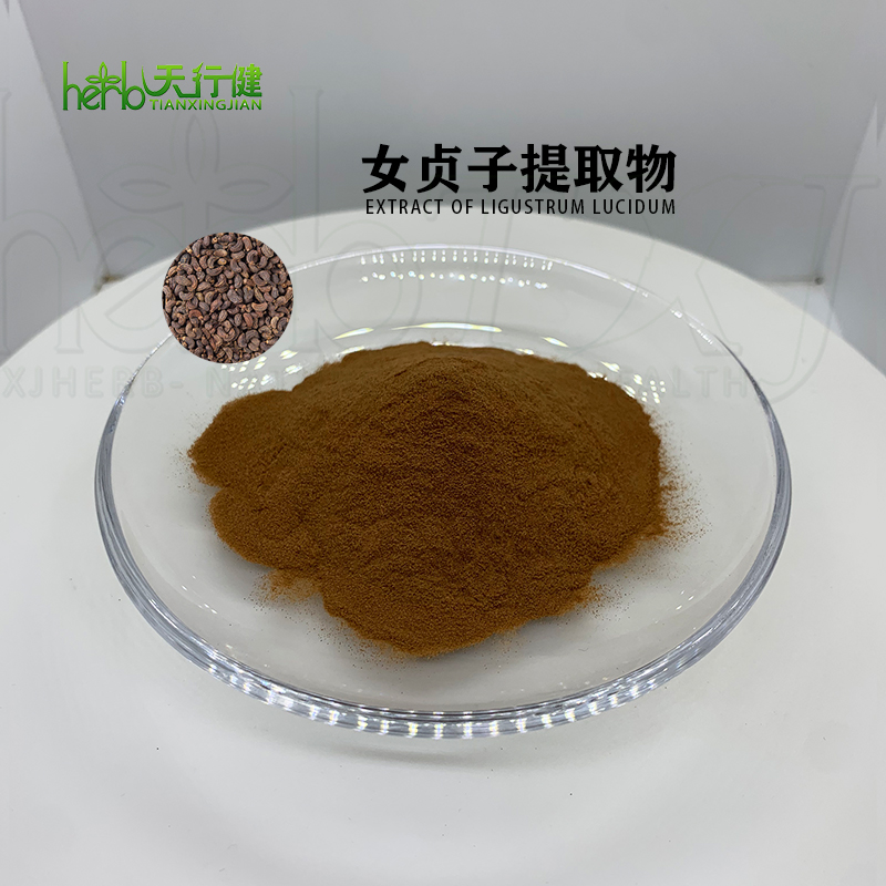 女贞子提取物