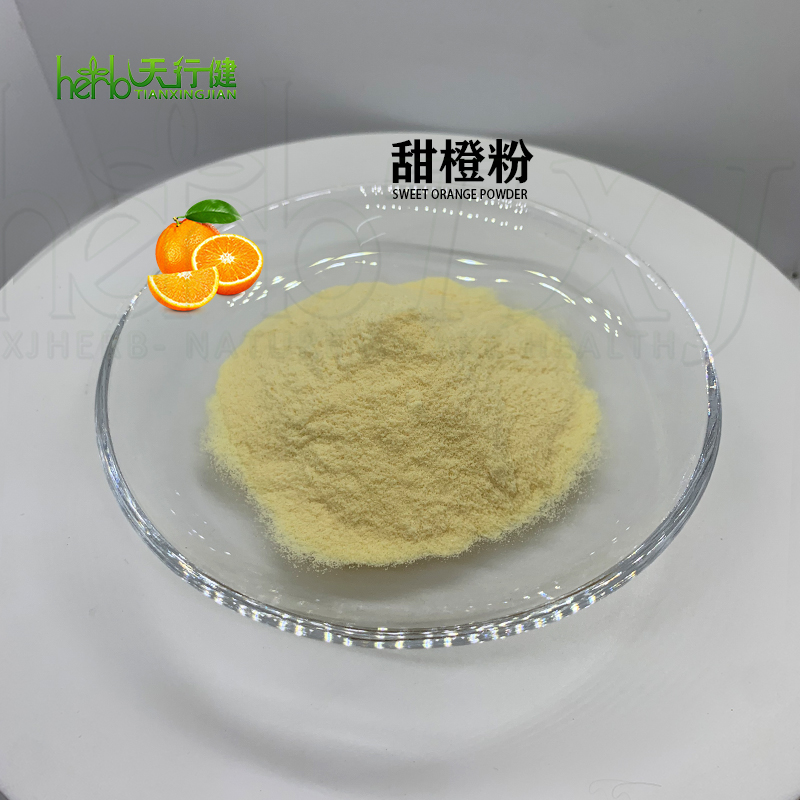 甜橙粉