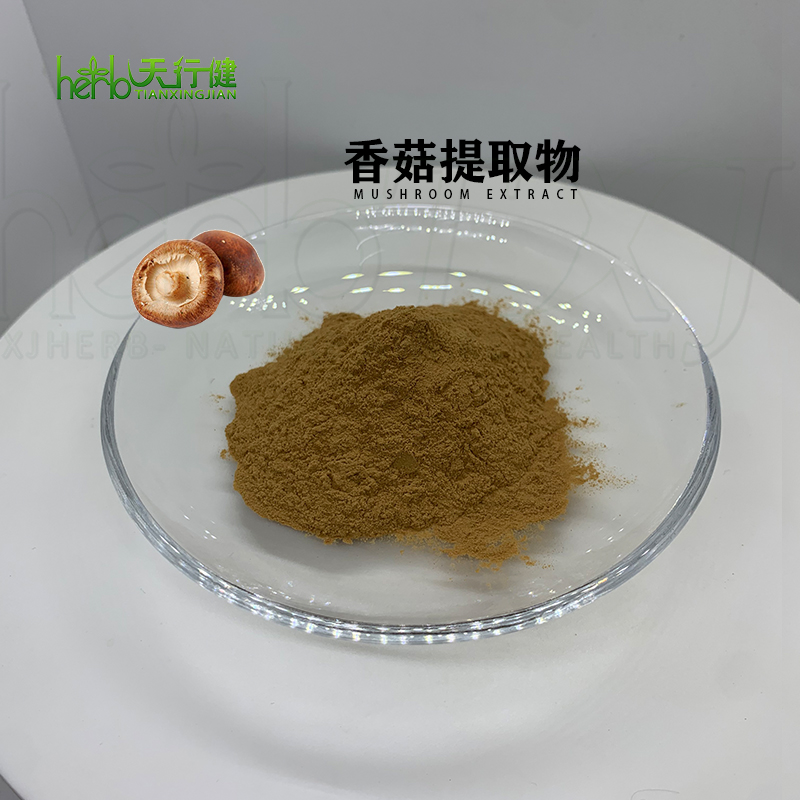 香菇提取物