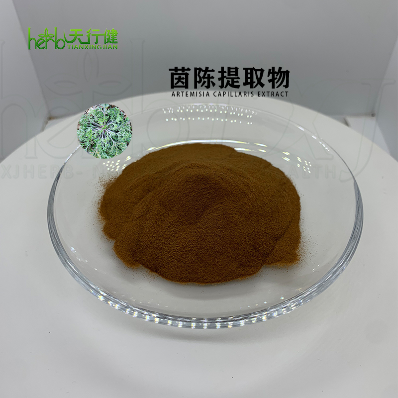 茵陈提取物