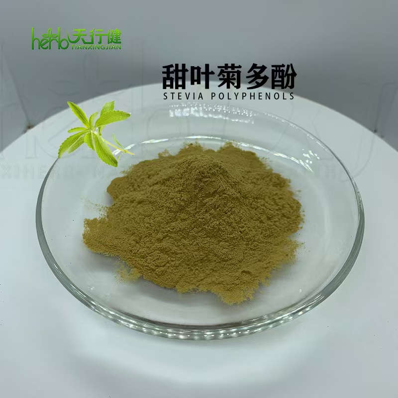 甜叶菊多酚