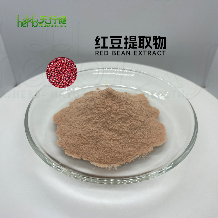 红豆提取物