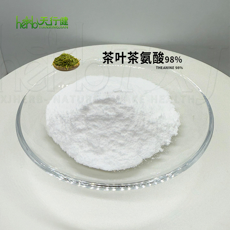 茶叶茶氨酸（天然来源）