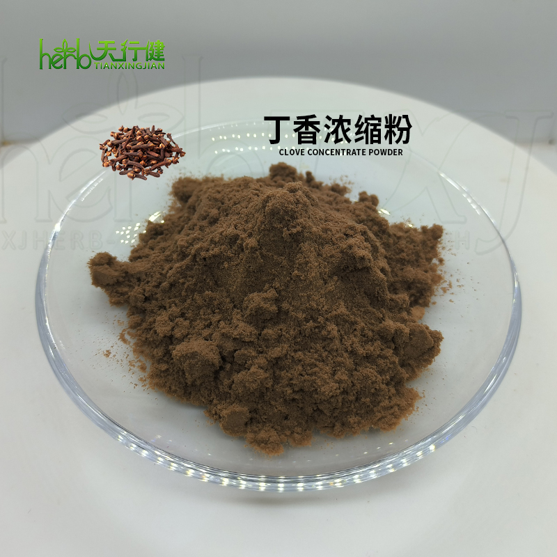 丁香浓缩粉