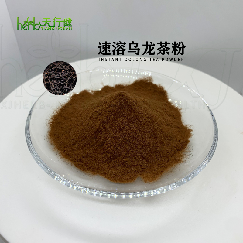 速溶乌龙茶粉