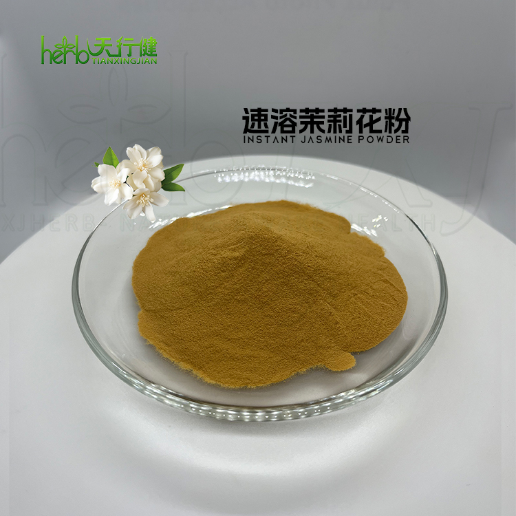 速溶茉莉花茶粉