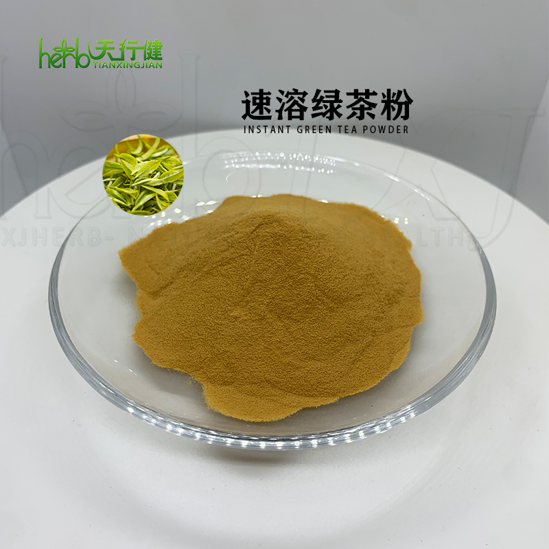 速溶绿茶粉