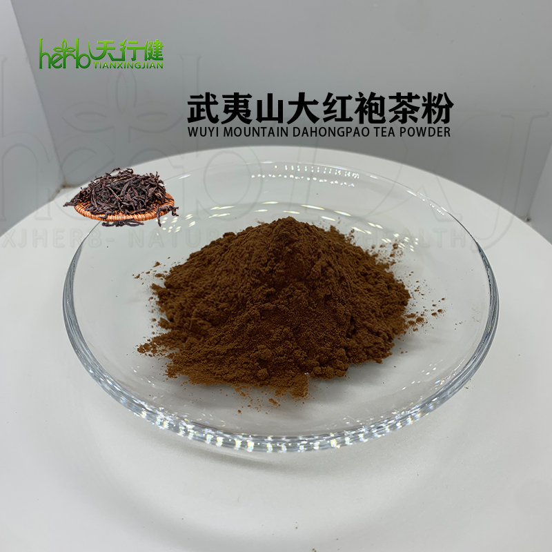 武夷山大红袍茶粉